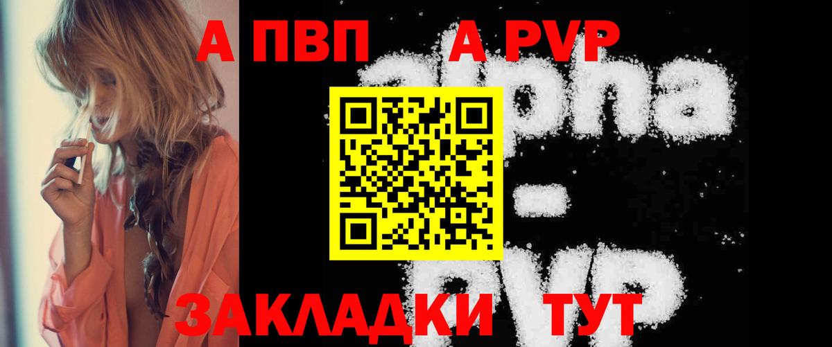 Альфа ПВП  A-PVP мука  Вход с VPN  Альфа ПВП Соль  Хасавюрт 
