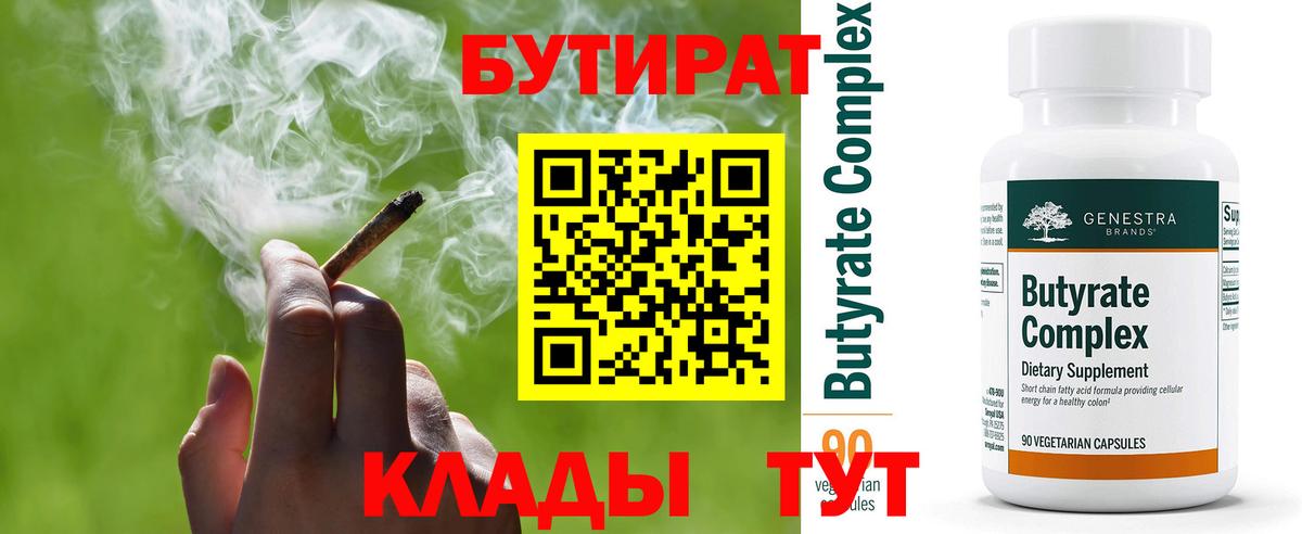 БУТИРАТ  БУТИРАТ буратино  Вход с VPN  Хасавюрт 