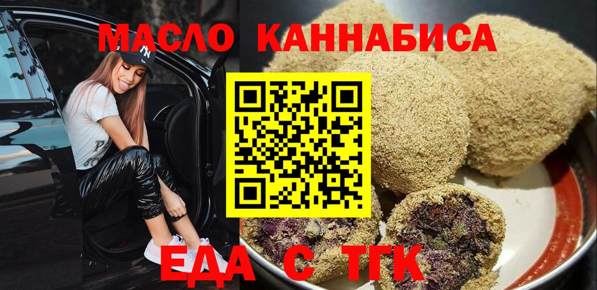Печенье с ТГК конопля  Вход с VPN  Хасавюрт 