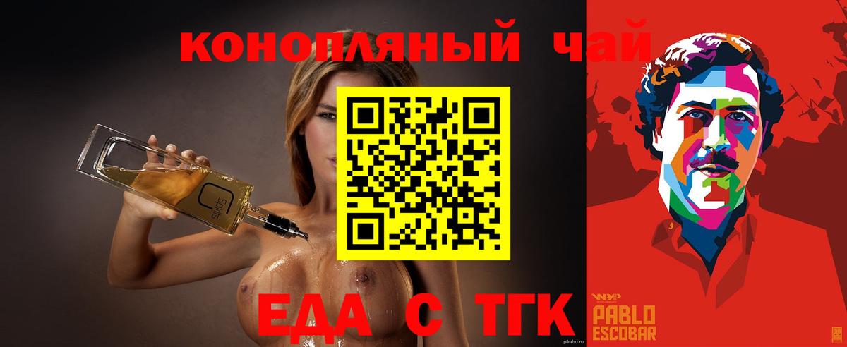 Печенье с ТГК марихуана Хасавюрт