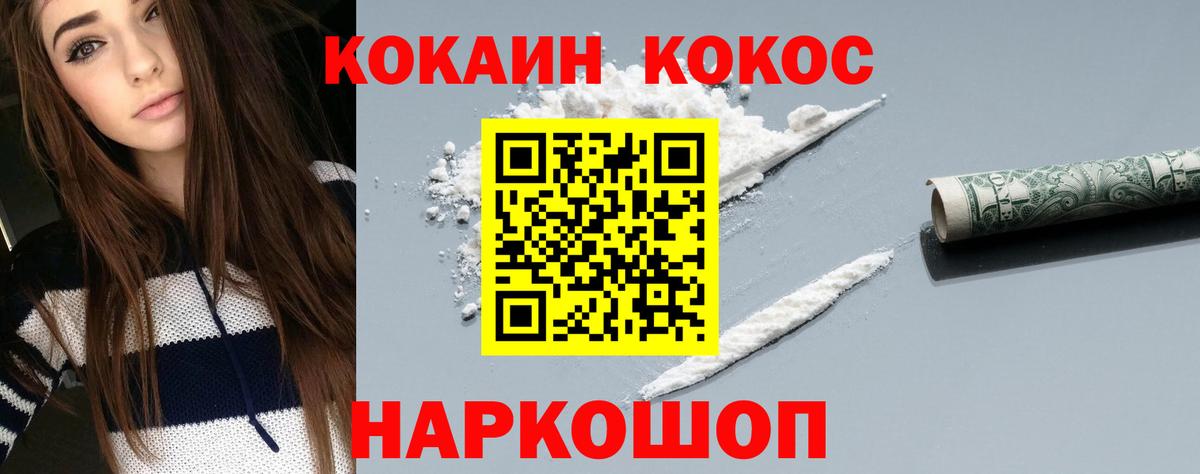 Хасавюрт  КОКАИН 97%  Вход с VPN 