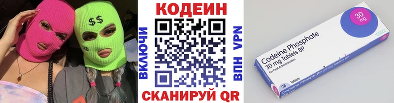 Кодеиновый сироп Lean напиток Lean (лин) Хасавюрт