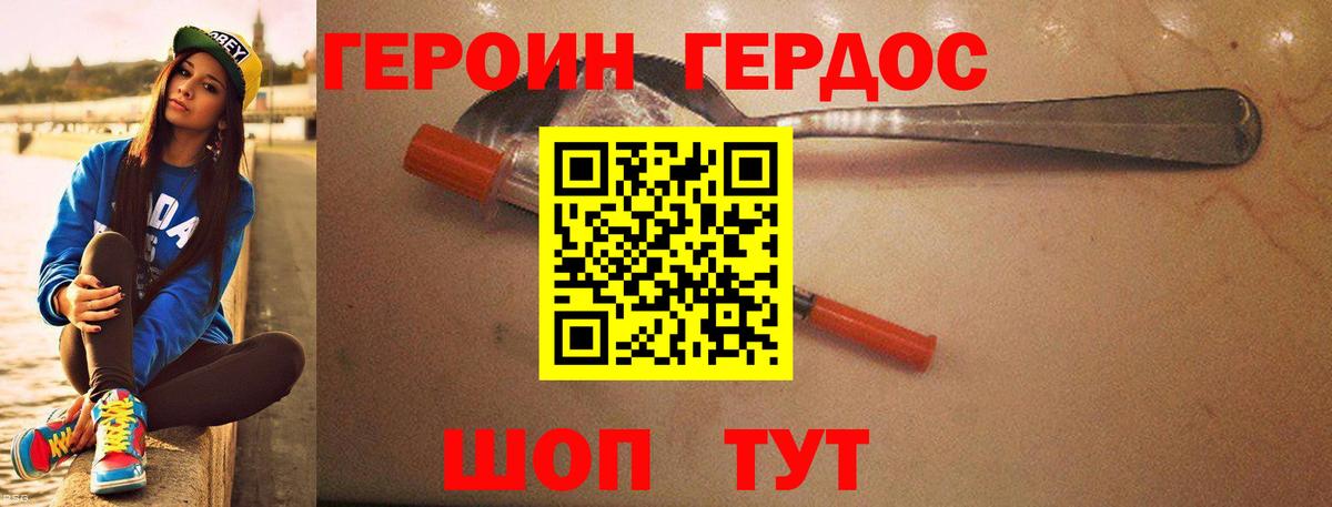 Хасавюрт  Героин  Вход с VPN  Героин афганец 