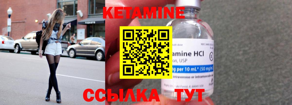 КЕТАМИН VHQ  Кетамин ketamine  Вход с VPN  Хасавюрт 