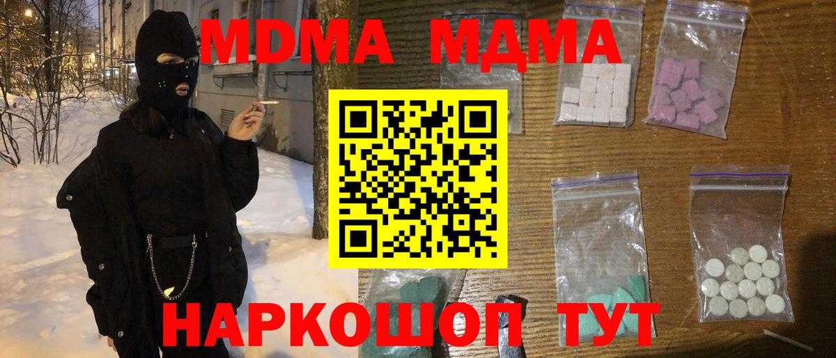 Хасавюрт  МДМА кристаллы  Вход с VPN 