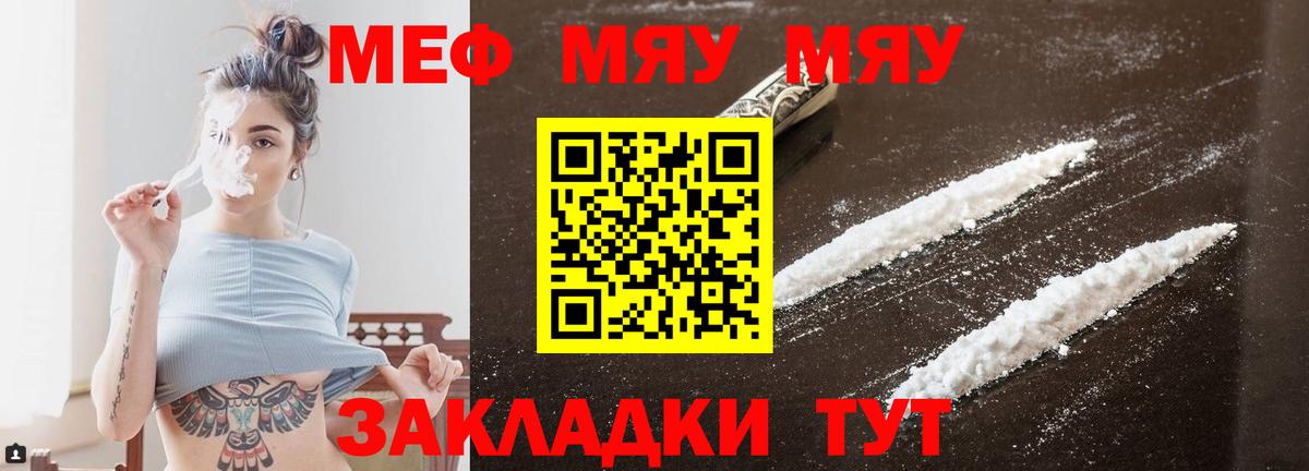 Меф  Хасавюрт
