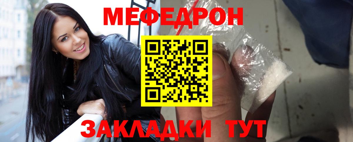 Меф кристаллы  Вход с VPN  наркотики  Хасавюрт  МЯУ-МЯУ 
