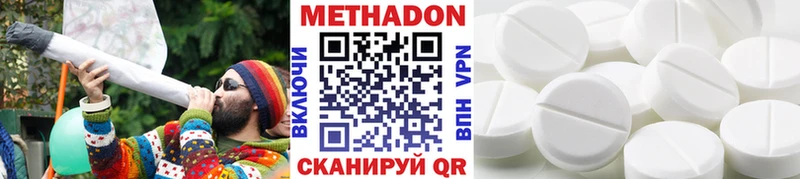 Метадон белоснежный  Хасавюрт 