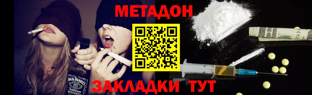 МЕТАДОН methadone  Вход с VPN  Хасавюрт  МЕТАДОН белоснежный 