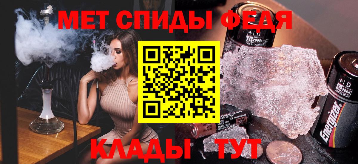 Хасавюрт  МЕТАМФЕТАМИН мет  Вход с VPN 