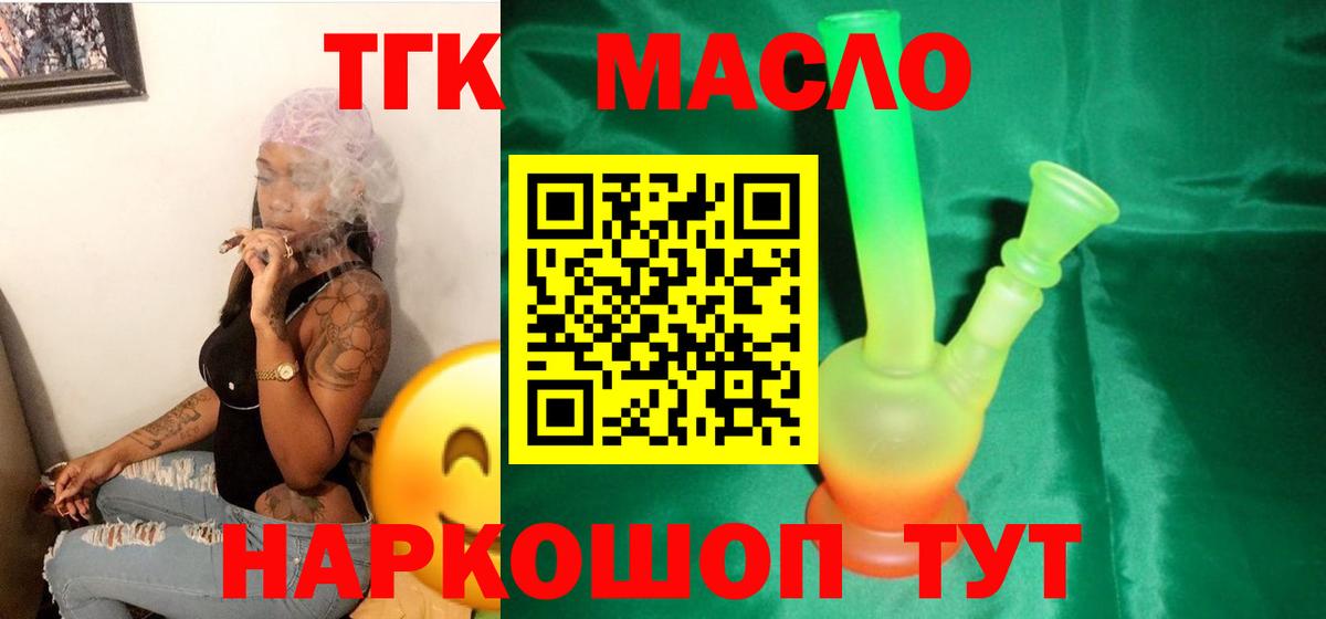 Дистиллят ТГК концентрат  закладки  Вход с VPN  Хасавюрт  Дистиллят ТГК Wax 
